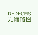 到曾经完成初稿的《家拆精品案例取拆修