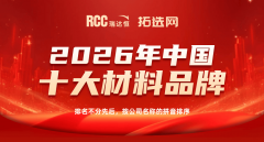 <b>RCC瑞达恒“让建建行业变得高”的取愿景</b>
